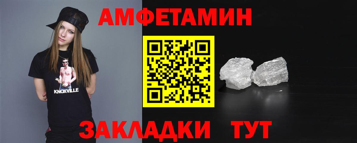 Amphetamine Розовый Киржач