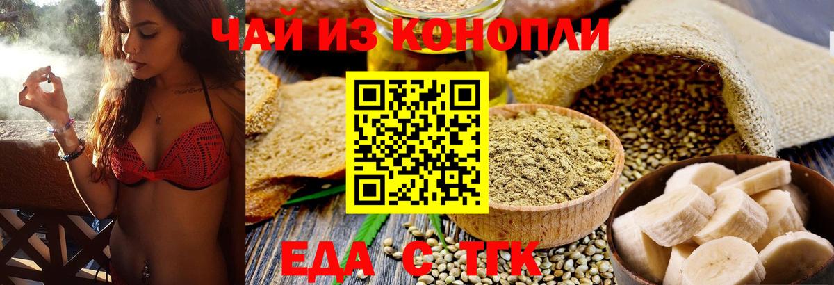 Cannafood марихуана  Вход с VPN  Киржач 