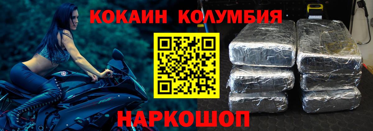 Кокаин FishScale  COCAIN  Вход с VPN  Киржач  сколько стоит  Кокаин Колумбийский 