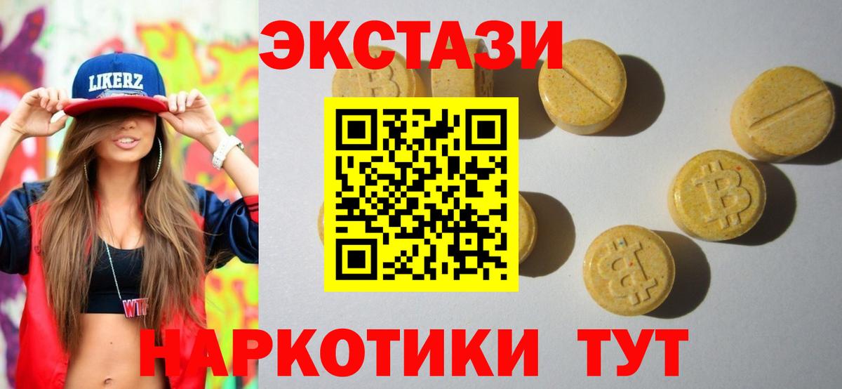 Киржач  Экстази mix  Ecstasy Punisher  Вход с VPN 