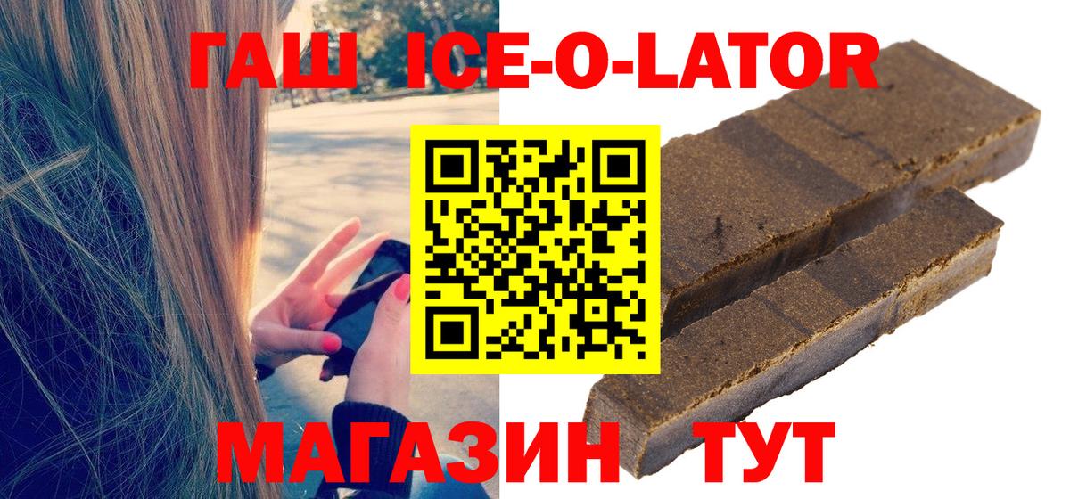 Гашиш 40% ТГК Киржач