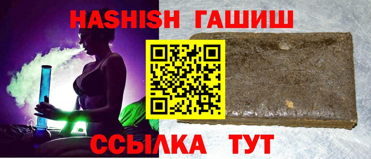 ГАШ Изолятор  Гашиш гашик  Киржач  Вход с VPN 