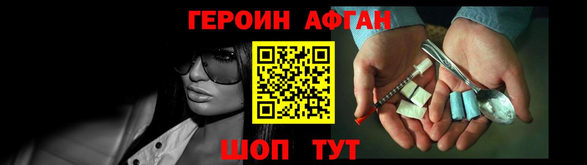 Героин  ГЕРОИН VHQ  Вход с VPN  Киржач 