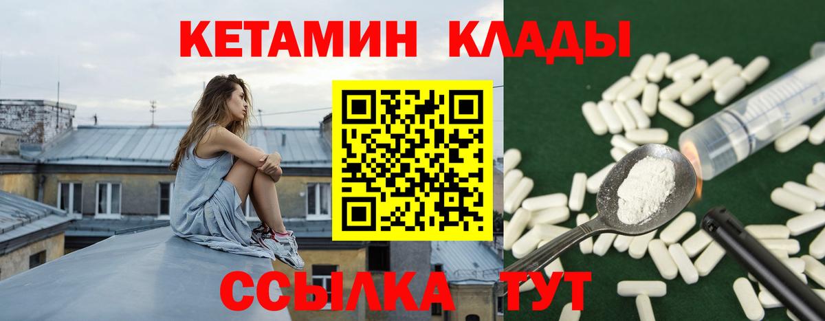 КЕТАМИН ketamine Киржач