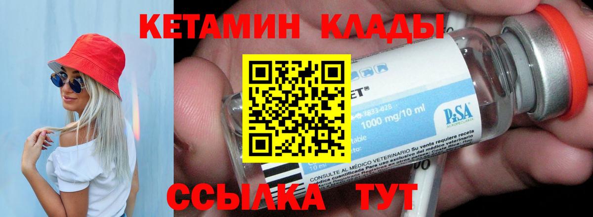 КЕТАМИН VHQ  Вход с VPN  ссылка на мегу ссылка  Киржач 