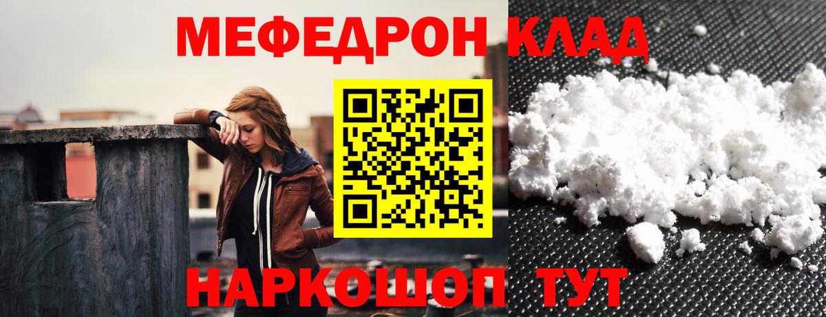 МЕФ Киржач