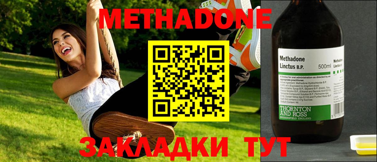 Киржач  MEGA ссылки  Вход с VPN  МЕТАДОН methadone 