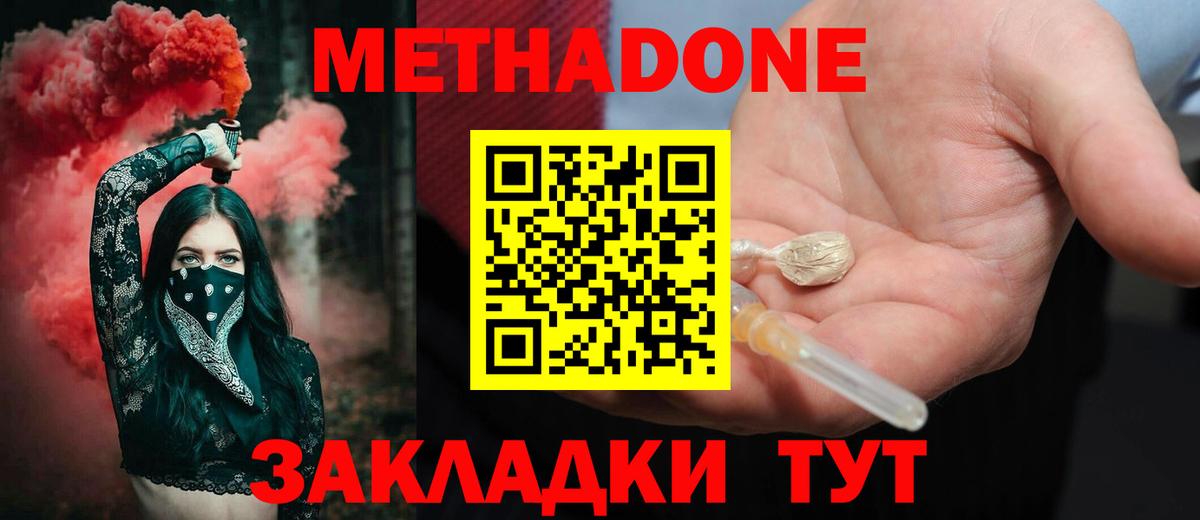 Метадон VHQ Киржач