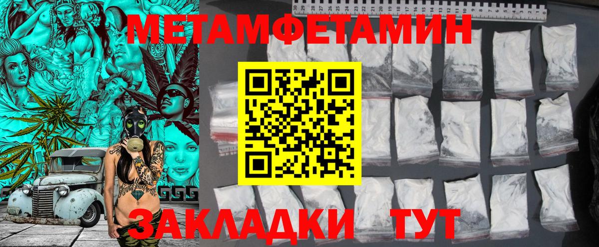 Первитин Methamphetamine Киржач