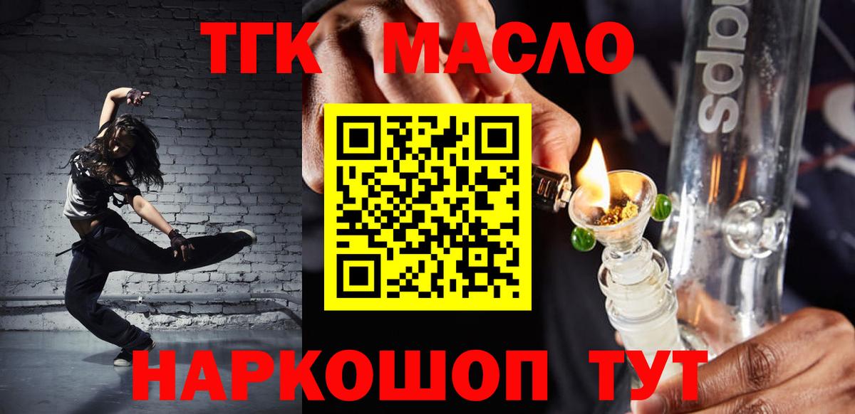 Дистиллят ТГК жижа  ТГК вейп  Киржач  Вход с VPN 