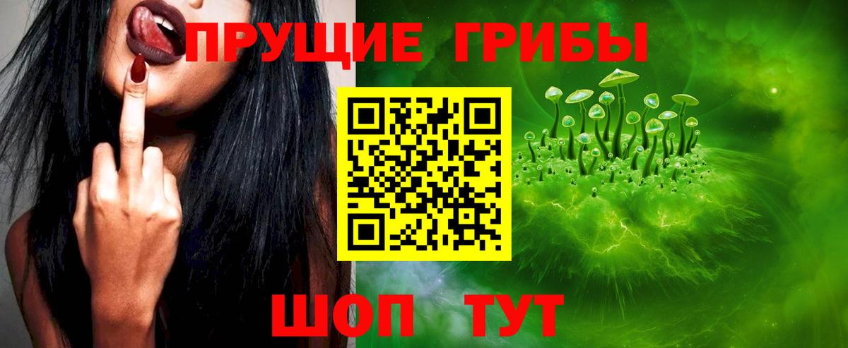 Псилоцибиновые грибы мухоморы Киржач